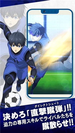 蓝色监狱ProjectWorldChampion手机版