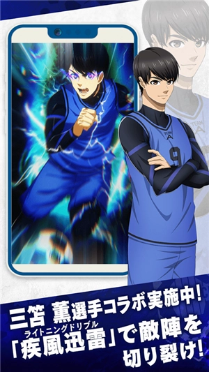 蓝色监狱ProjectWorldChampion手机版