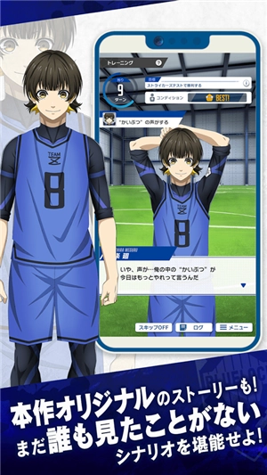 蓝色监狱ProjectWorldChampion手机版