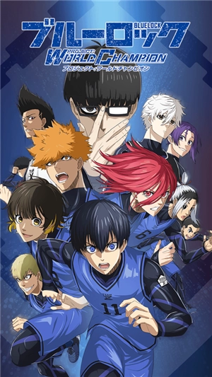 蓝色监狱ProjectWorldChampion手机版