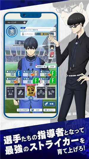 蓝色监狱ProjectWorldChampion手机版