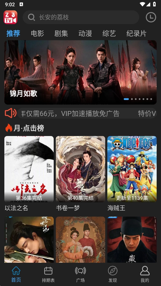 23影视大全免费追剧