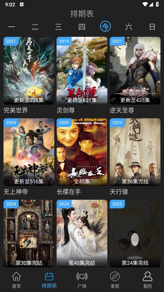 23影视大全免费追剧