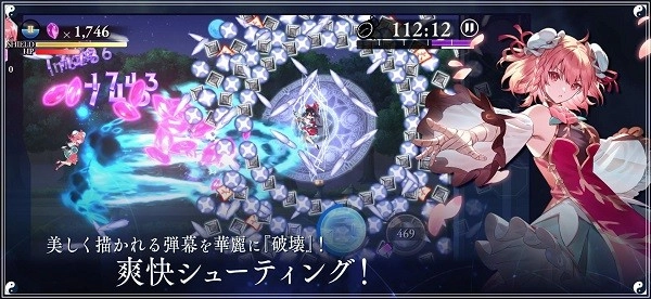 東方幻想エクリプス安装器手机版2