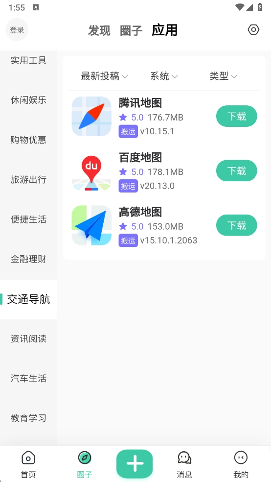 心悦社区正版图1