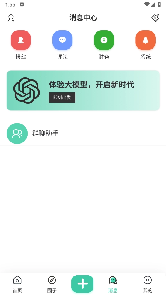 心悦社区正版图2