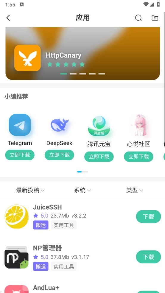 心悦社区正版图4