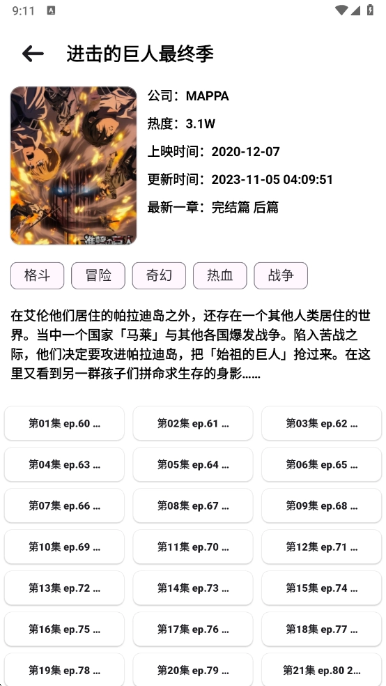 PasteMangaX第三方拷贝漫画(3)