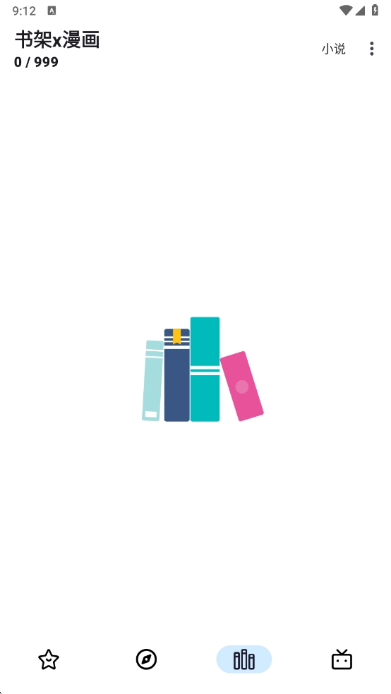 PasteMangaX第三方拷贝漫画(1)