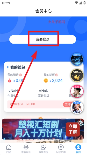 楚盒烟盒回收软件