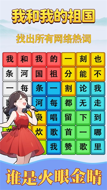 歌词挑战赛游戏 歌词挑战赛游戏