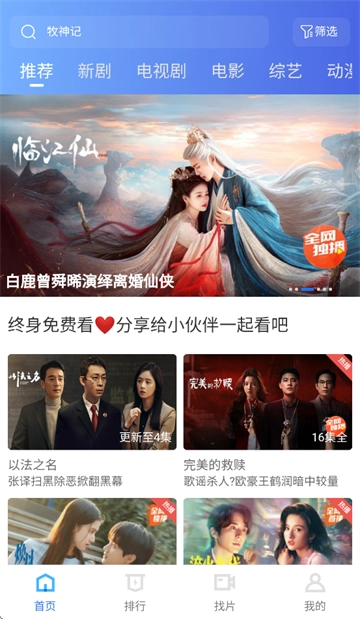 彩虹视频最新版