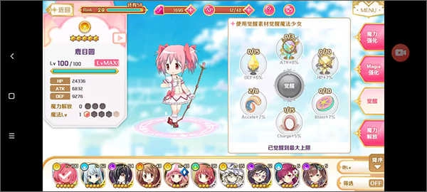 魔法少女小圆Magia Exedra日服