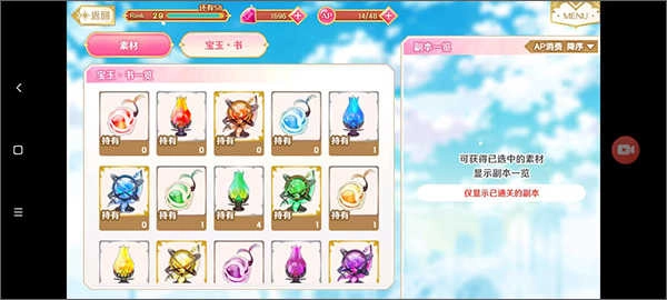 魔法少女小圆Magia Exedra日服