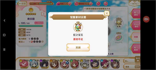 魔法少女小圆Magia Exedra日服