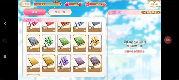 魔法少女小圆Magia Exedra日服