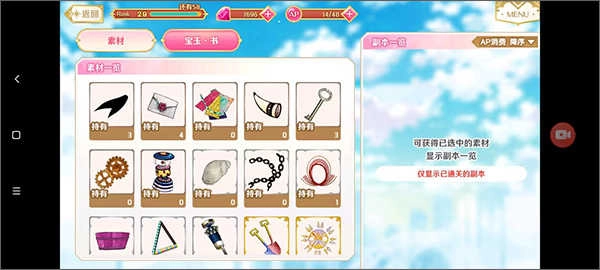 魔法少女小圆Magia Exedra日服