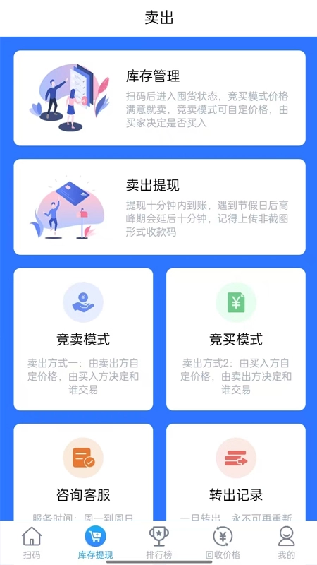 楚盒烟盒回收软件3