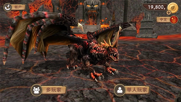 巨龙模拟器中文版(2)