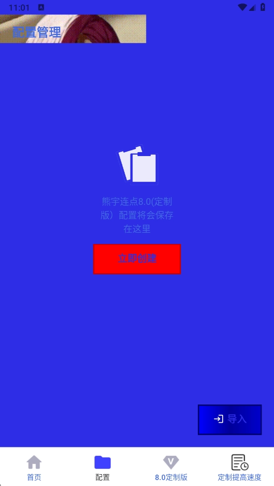 熊宇连点器免费版(2)