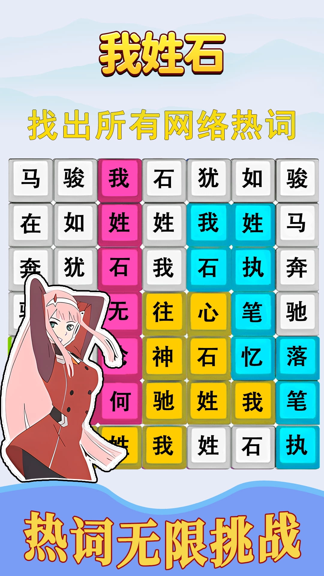 歌词挑战赛游戏