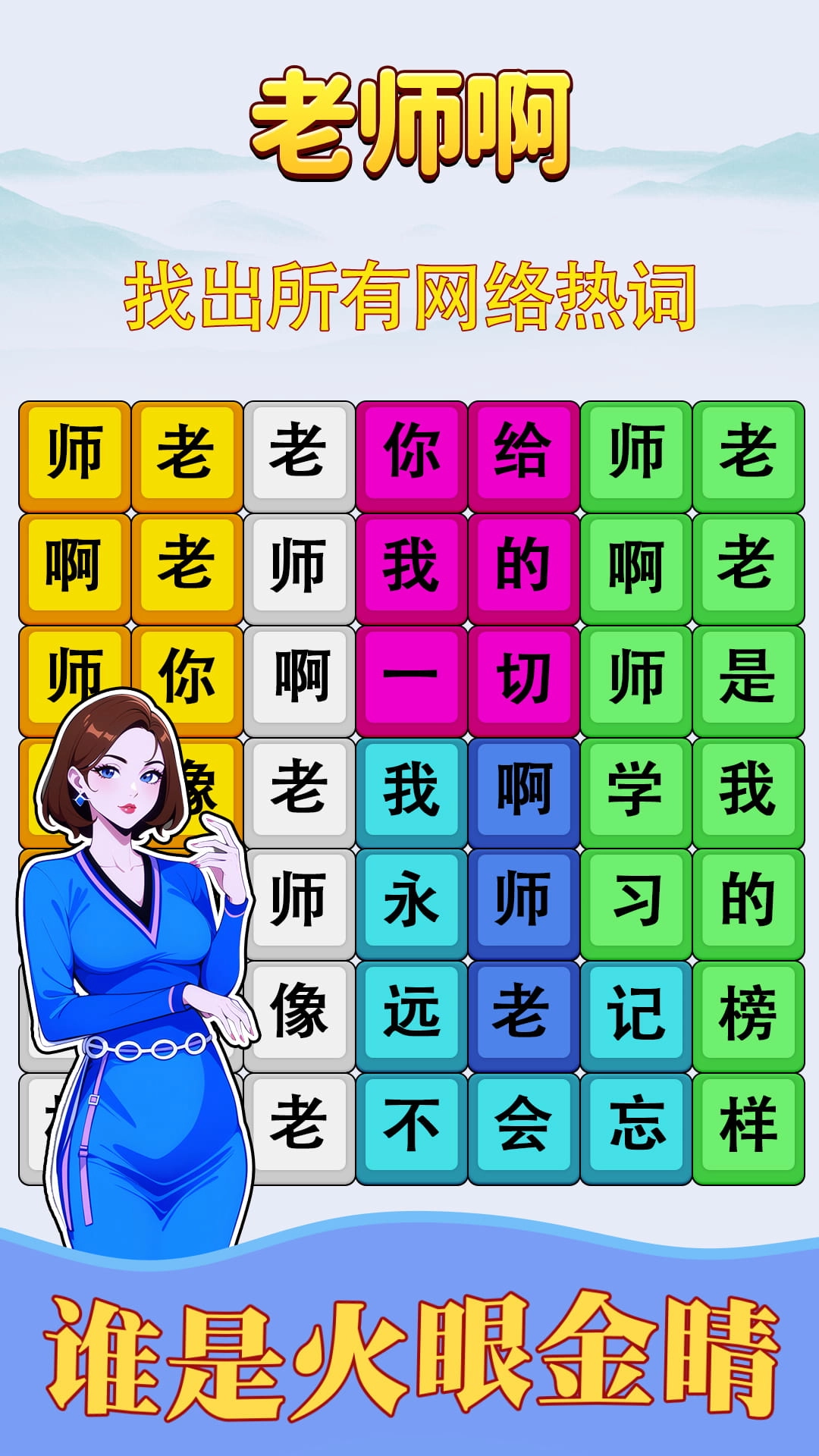 歌词挑战赛游戏