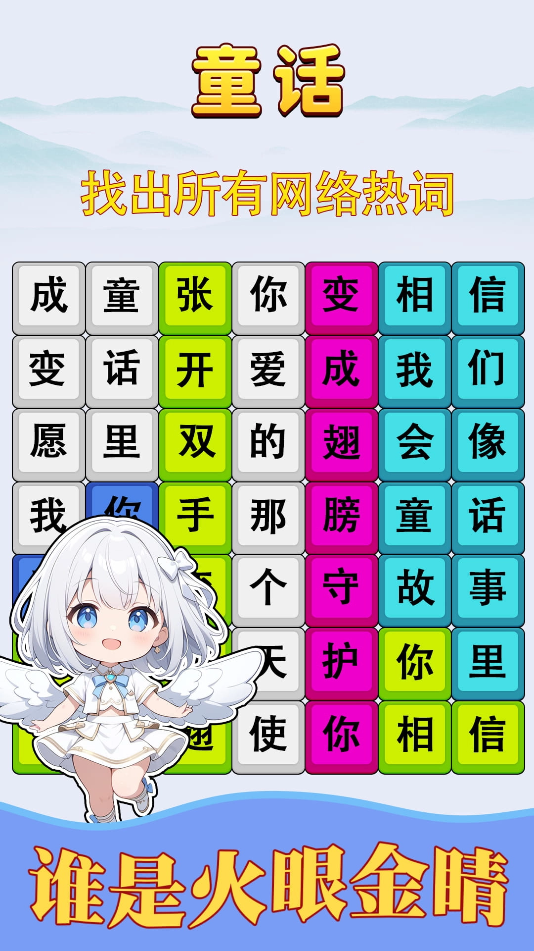 歌词挑战赛游戏