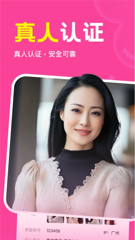 邻缘聊天软件(1)