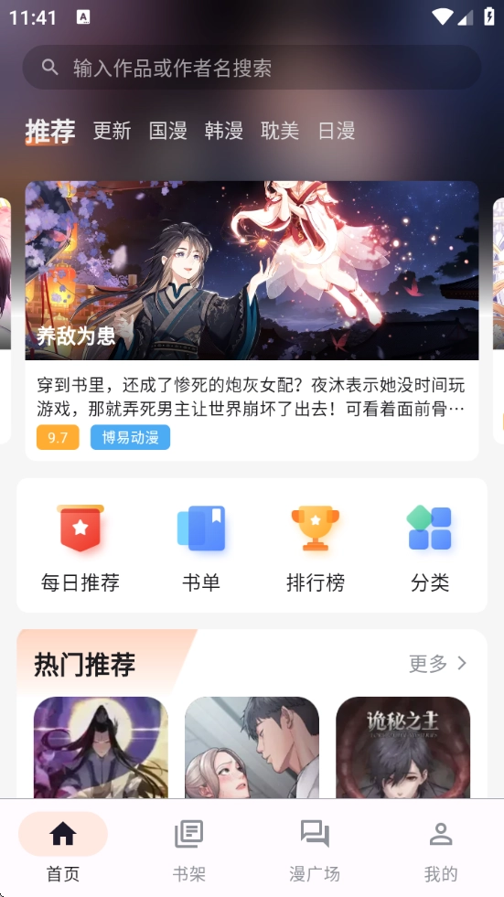 喵呜漫画2025最新版(1)