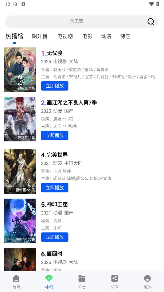 云野视频追剧软件(2)