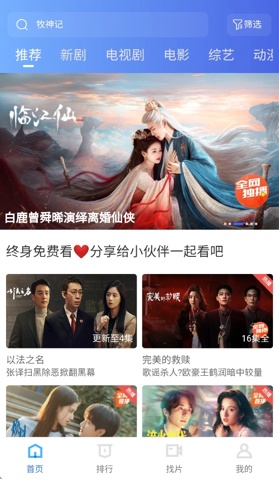 彩虹视频最新版