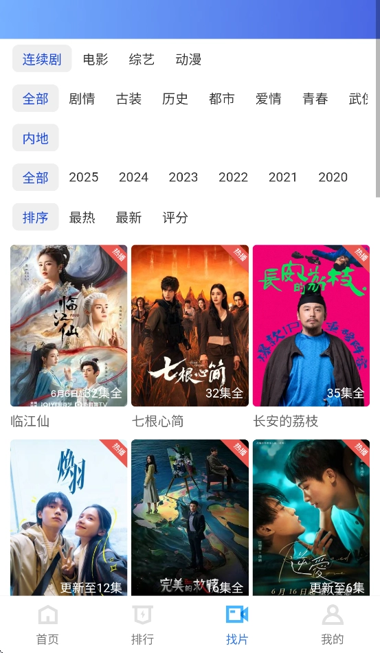 彩虹视频最新版