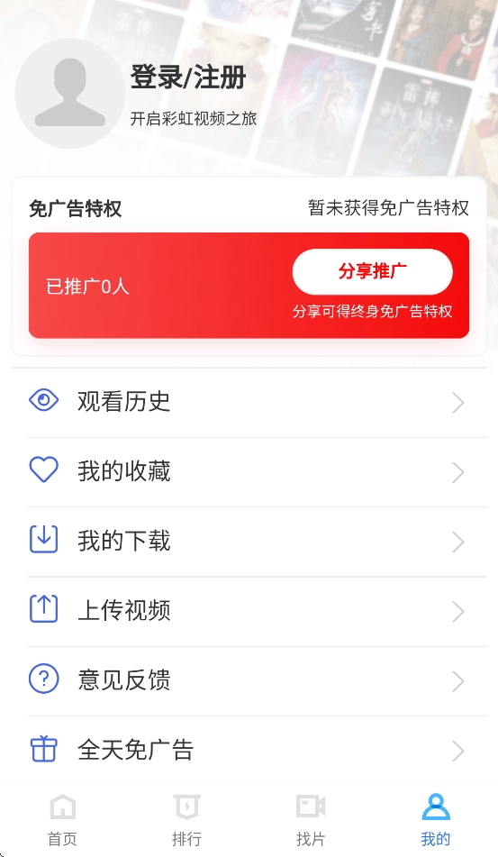 彩虹视频最新版