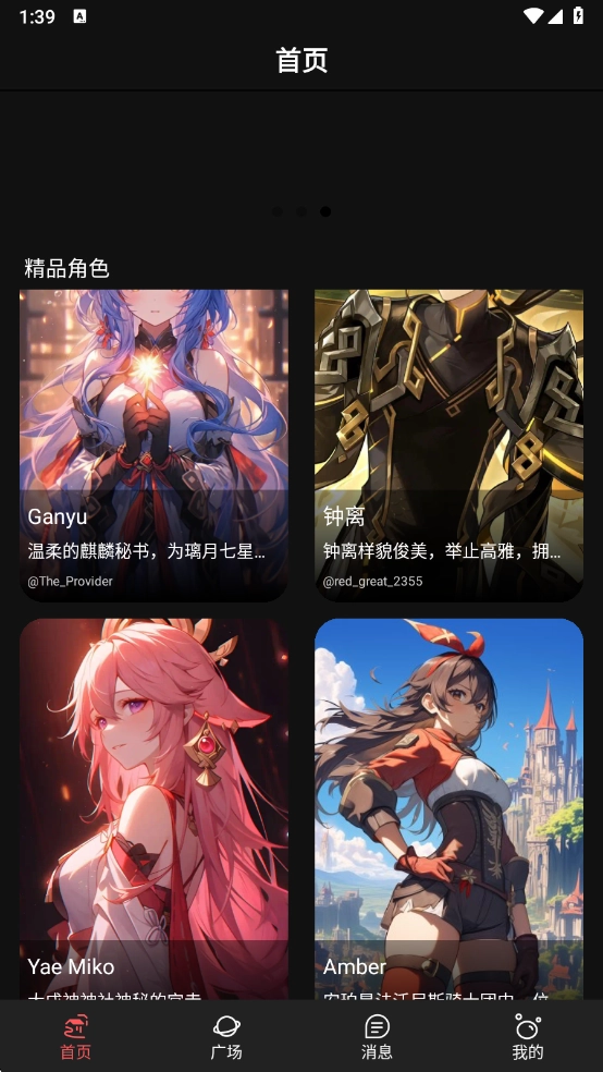 幻象灵域ai聊天软件(3)