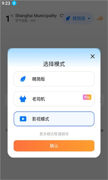 啵啵浏览器无国界全球通用版(4)