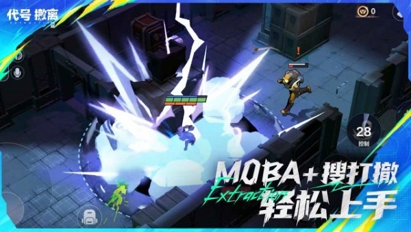 代号撤离TapTap测试版