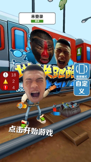 愣子跑酷最新版图1