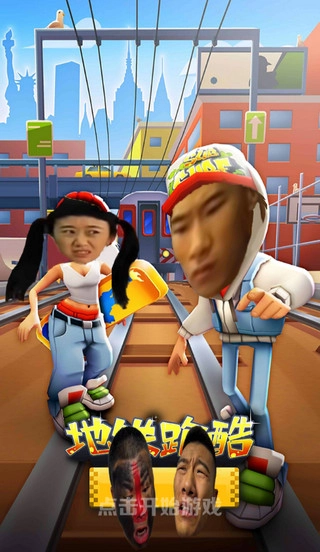 愣子跑酷最新版图3