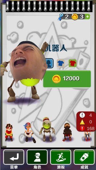 愣子跑酷最新版图2