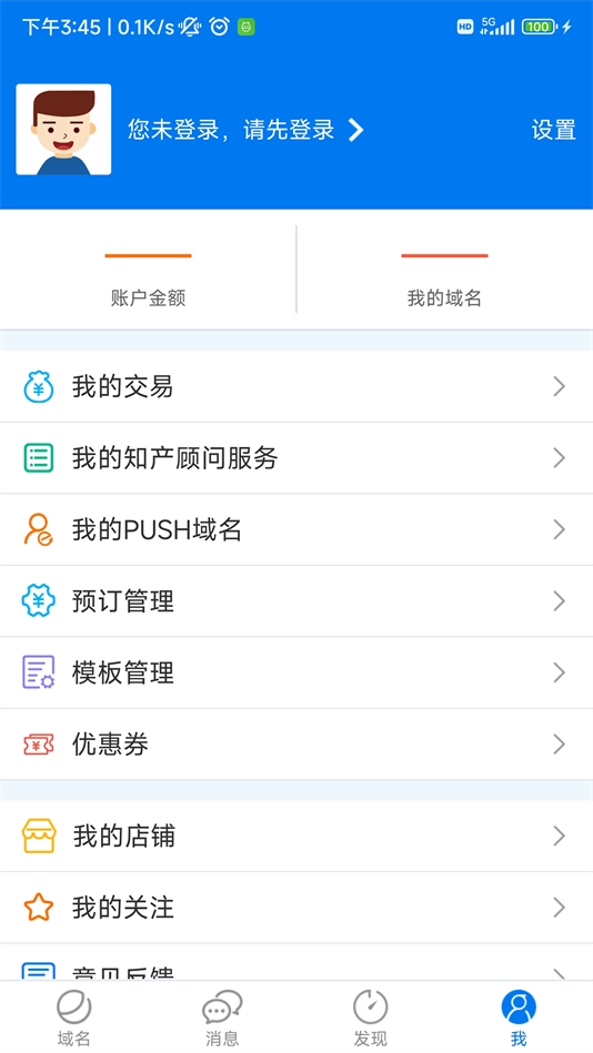域名停靠2025(易名域名)(3)