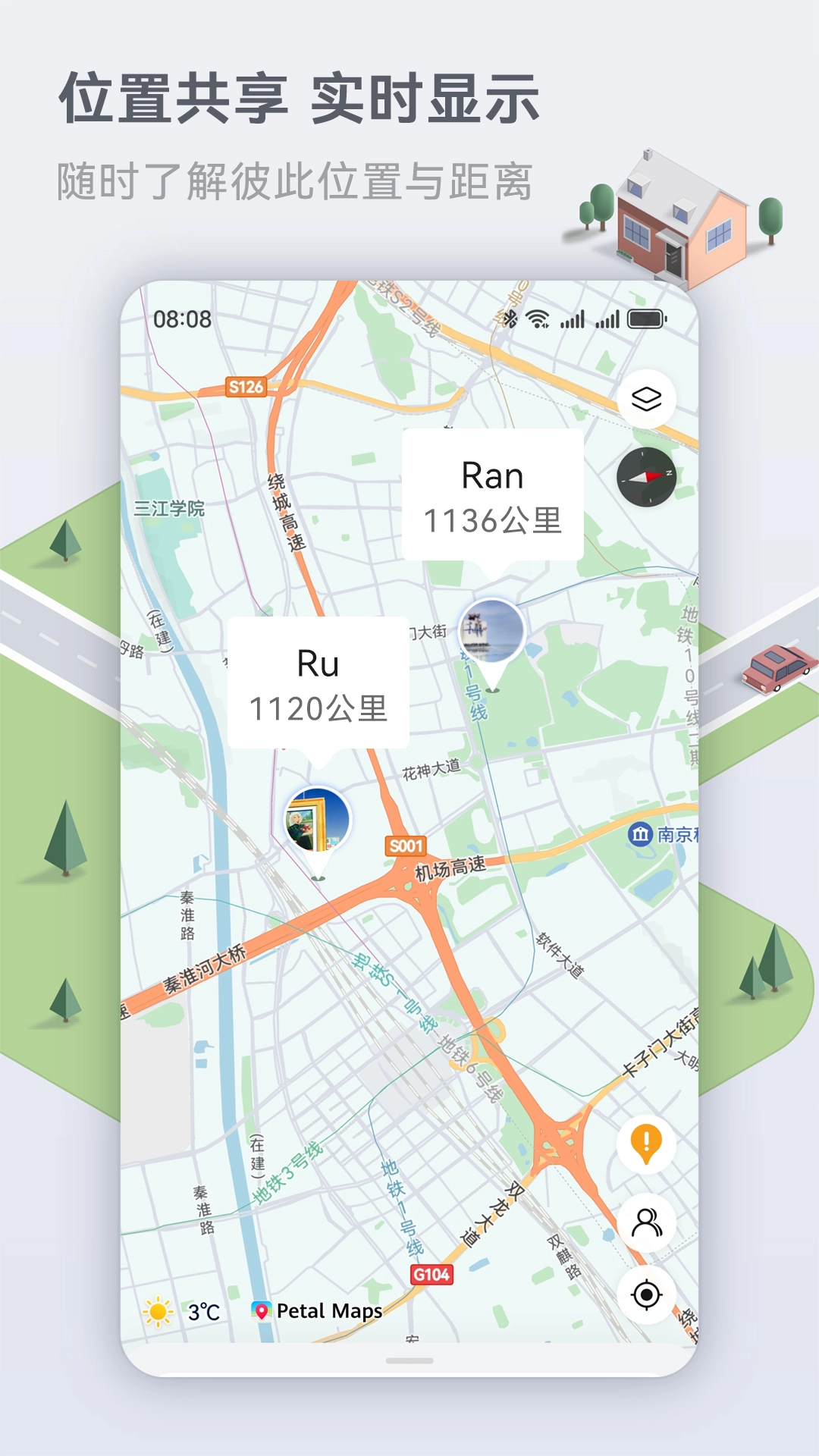 华为地图导航软件(花瓣地图)(5)