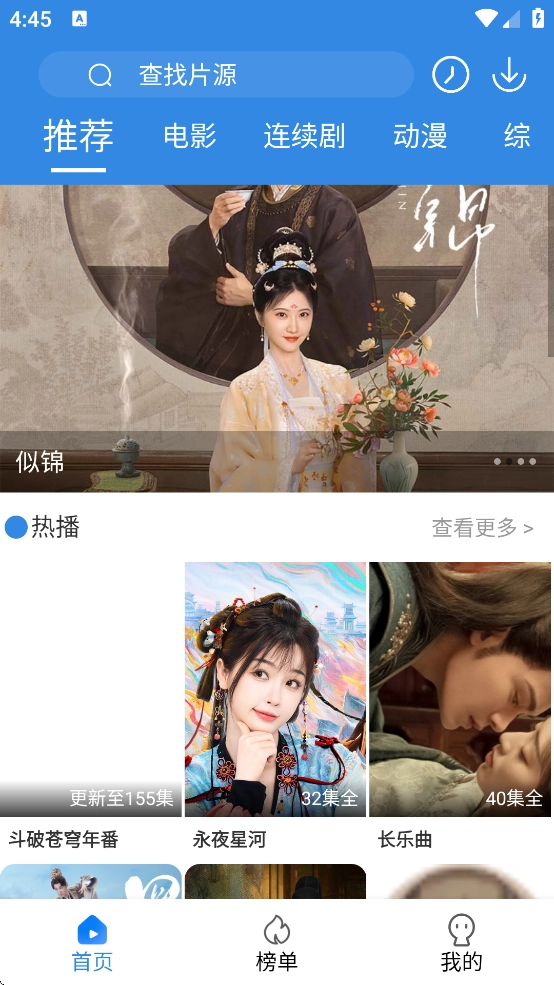 今日看影视大全免费追剧(2)