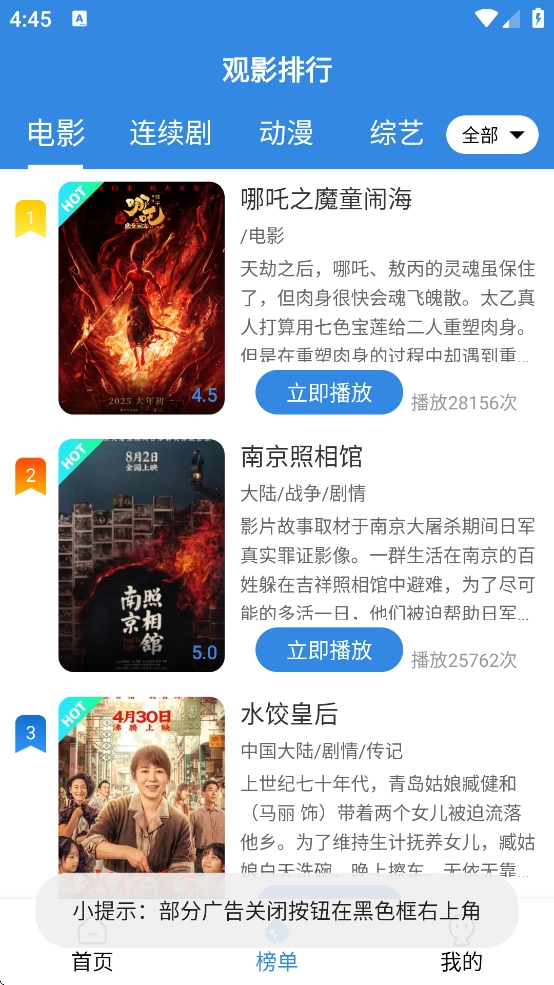 今日看影视大全免费追剧(4)