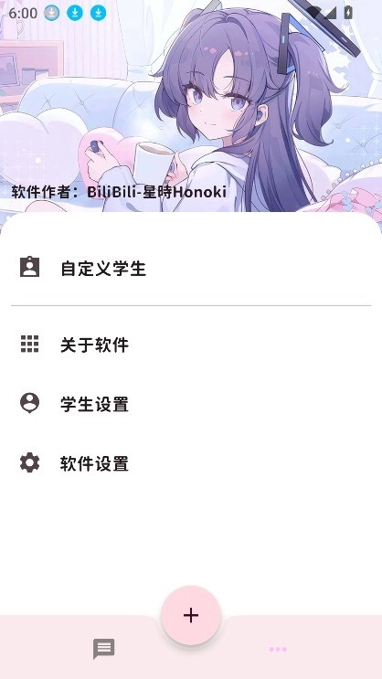 momotalk二创软件(1)