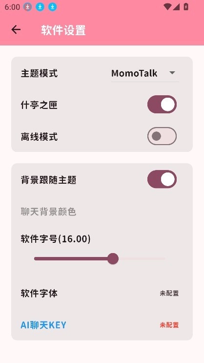 momotalk二创软件(2)