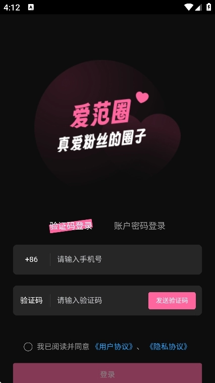 爱范圈手机版图1