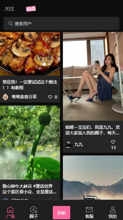 爱范圈手机版图3