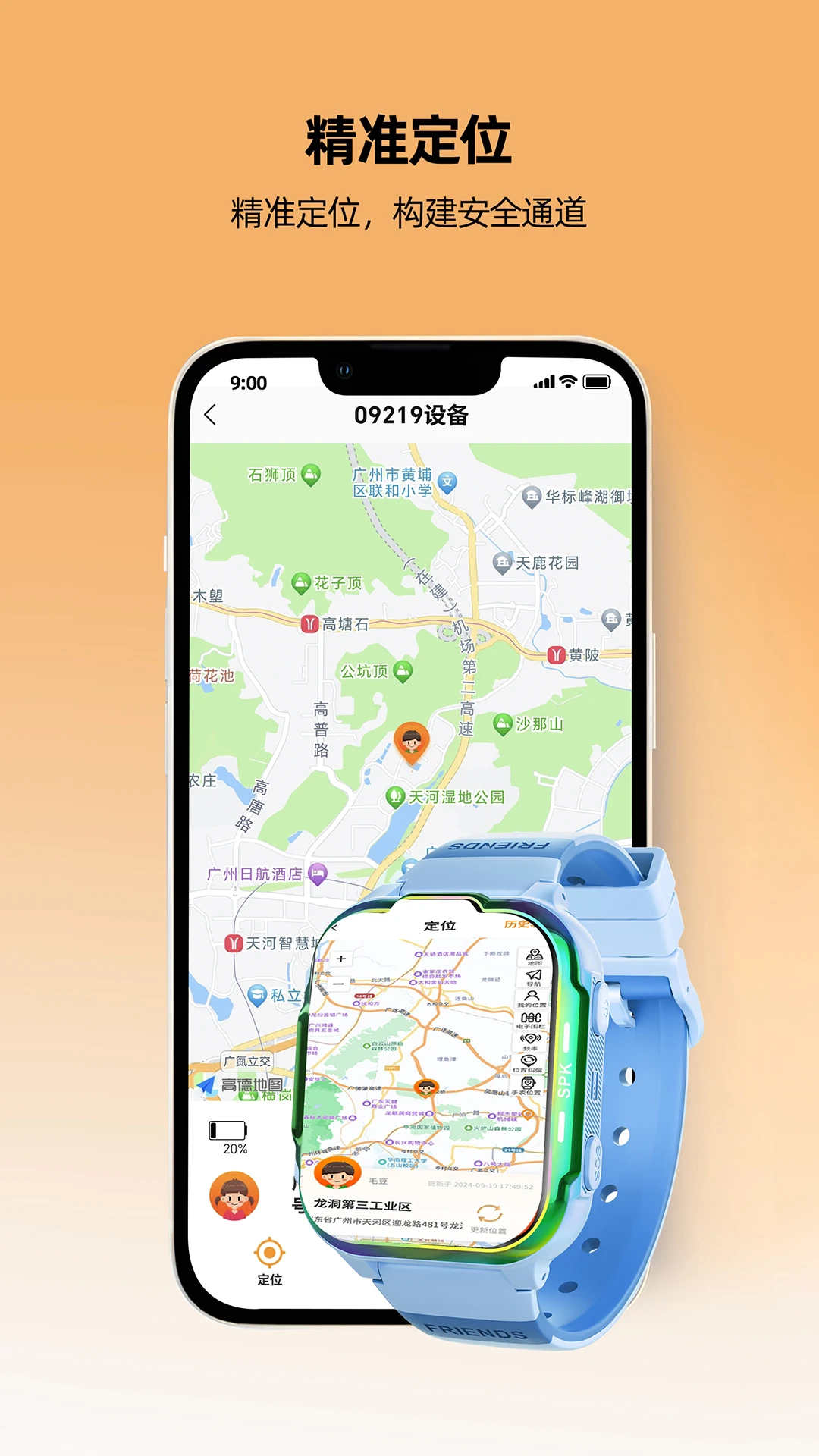 一路守护软件(4)