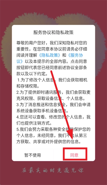 时遇交友 时遇交友