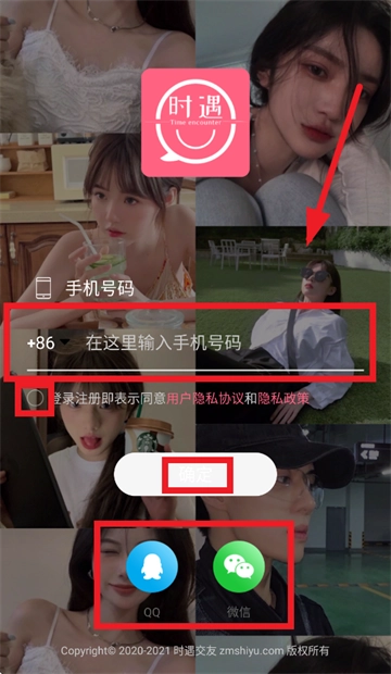 时遇交友 时遇交友